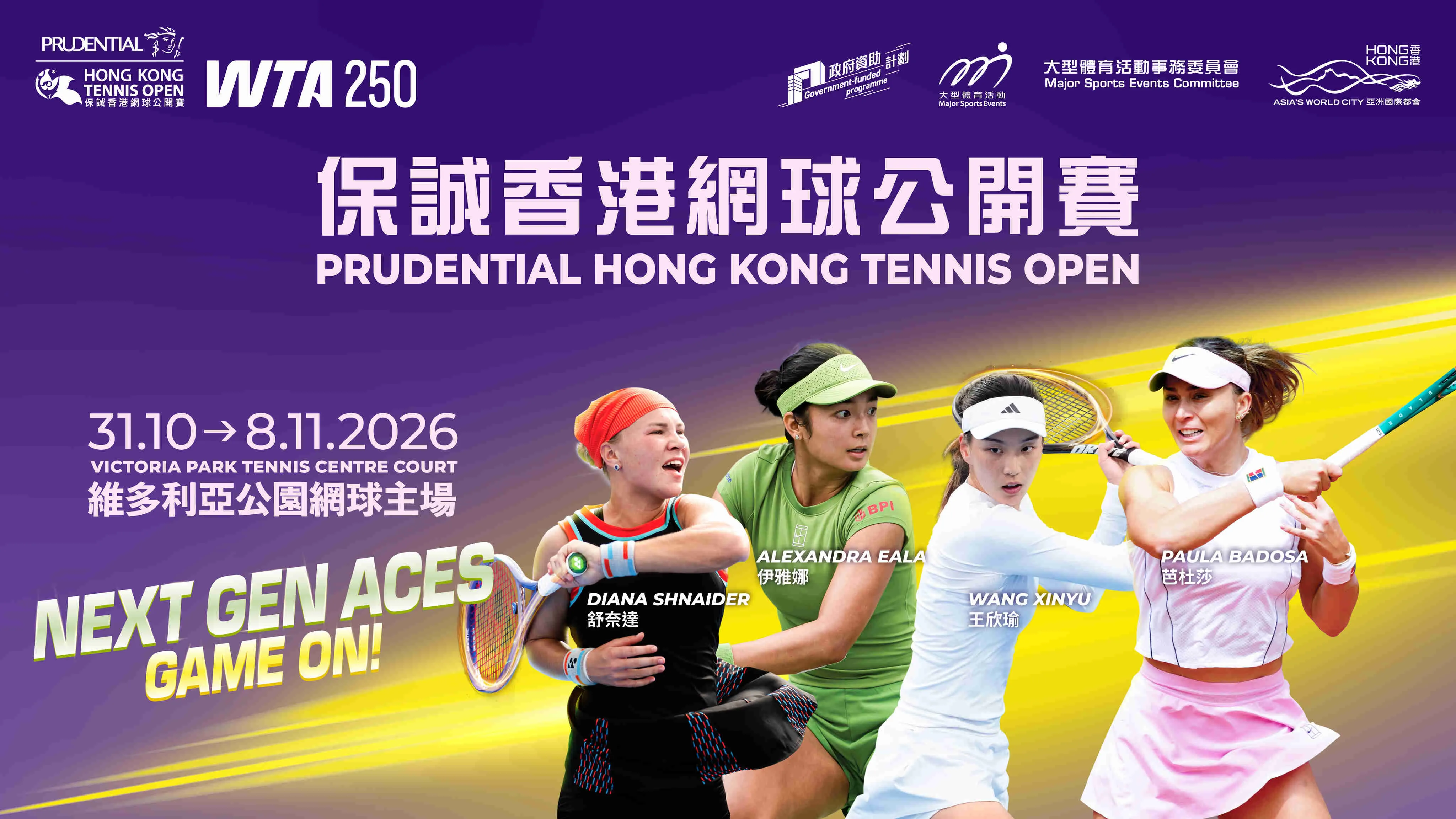 Prudential Hong Kong Tennis WTA 250